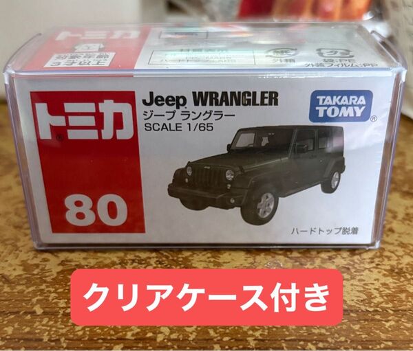 廃盤品 トミカ ジープ ラングラー 通常品 初回特別仕様 発売記念仕様 レア品