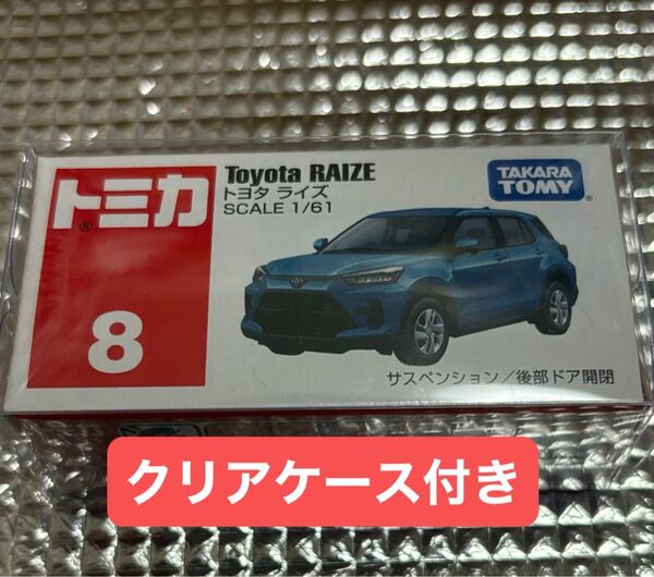 廃盤品 トミカ トヨタ ライズ 通常品 初回特別仕様 発売記念仕様 トミカプレミアム