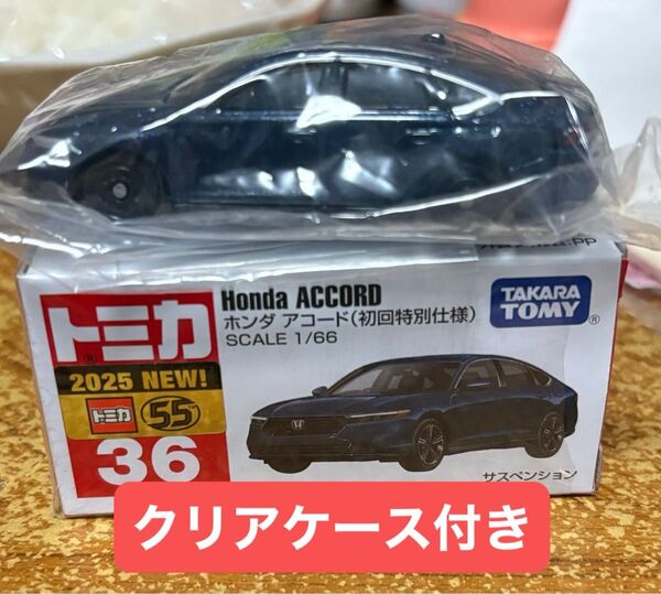 トミカ ホンダ アコード 初回特別仕様・通常品 発売記念仕様 トミカプレミアム 限定品