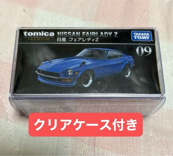 トミカプレミアム 日産 フェアレディZ 初回特別仕様 発売記念仕様 タカラトミーモール