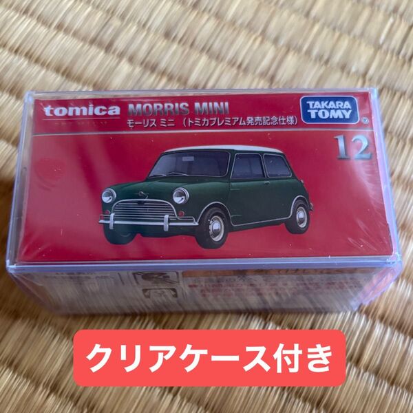 廃盤品 トミカプレミアム モーリス ミニ 発売記念仕様 初回特別仕様 限定品 レア