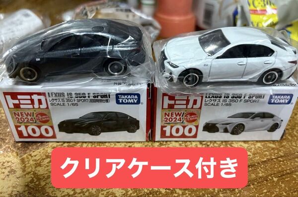 廃盤品 トミカ レクサス IS 350 F SPORT 初回特別仕様・通常品 トミカプレミアム 発売記念仕様 レア品