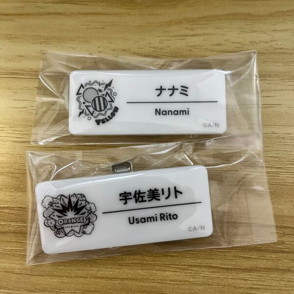 にじさんじフェス2025 ネームバッジ 宇佐美リト ナナミ