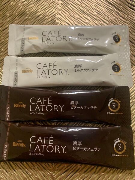 AGF カフェラトリー ビターカフェラテ ミルクカフェラテ セット