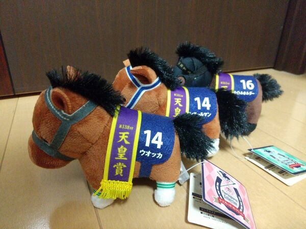 サラブレッドコレクション ぬいぐるみ マスコットボールチェーン 競馬 天皇賞 天皇賞(春) 天皇賞(秋)