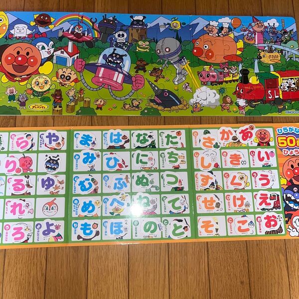 アンパンマン ひらがな50音パズル 知育玩具 ことば・文字覚えに!