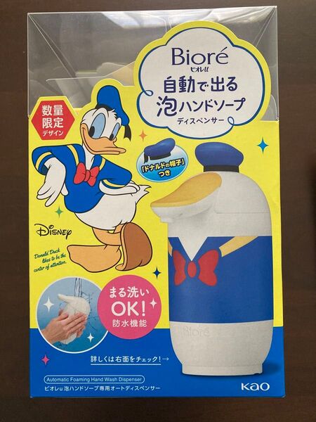 ドナルド ビオレu泡ハンドソープ オートディスペンサー ビオレu 詰め替え付き