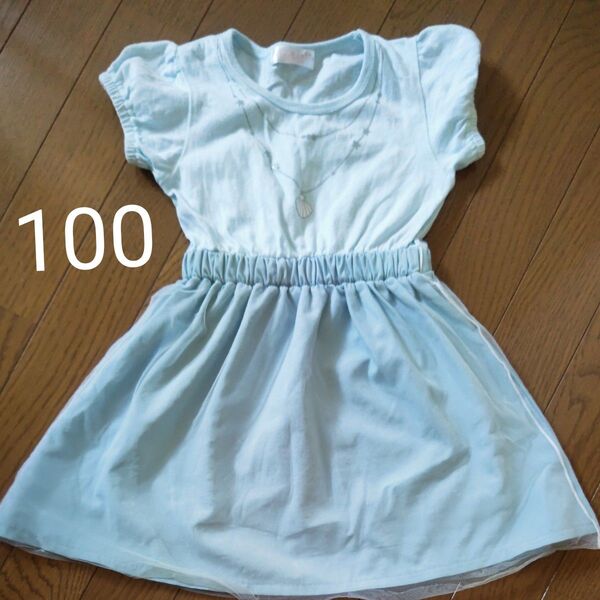 女の子 ワンピース 水色 100 バルーン袖 ブルー フェイク貝殻のネックレス