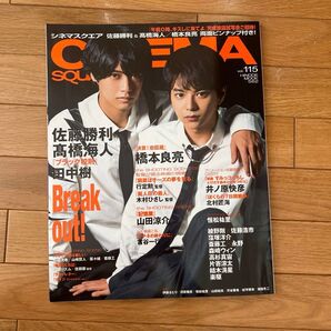 シネマスクエア 髙橋海人 佐藤勝利 ポスター付き