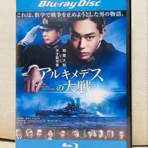 アルキメデスの大戦 Blu-ray ブルーレイ
