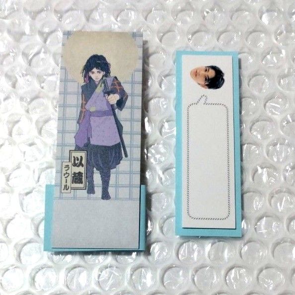 Snow Man ラウール 滝沢歌舞伎 ふせん 2種類 スノーマン 公式グッズ