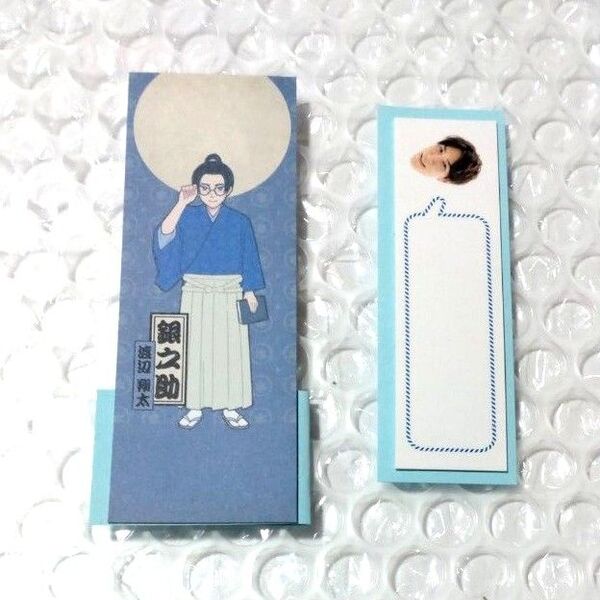 Snow Man 渡辺翔太 滝沢歌舞伎 ふせん 2種類 スノーマン しょっぴー 公式グッズ
