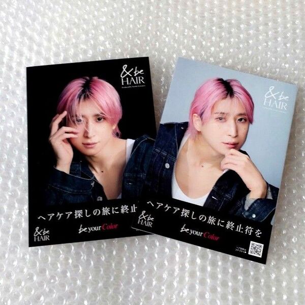 【2種2枚】Snow Man 佐久間大介 &be hair リーフレット フライヤー チラシ パンフレット アンドビー さっくん