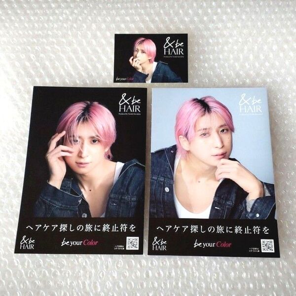 【3点セット】Snow Man 佐久間大介 &be hair リーフレット フライヤー チラシ ステッカー シール アンドビー