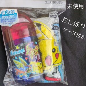 値下げ↓未使用 ポケモン ケース付おしぼり