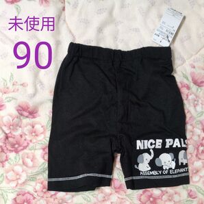 値下げ↓未使用 ハーフパンツ 90サイズ 黒 ゾウ柄