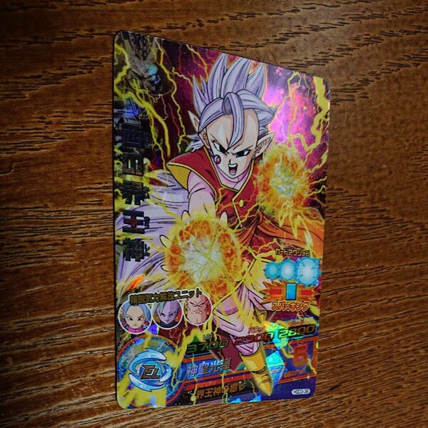 ドラゴンボールヒーローズ 西の界王神