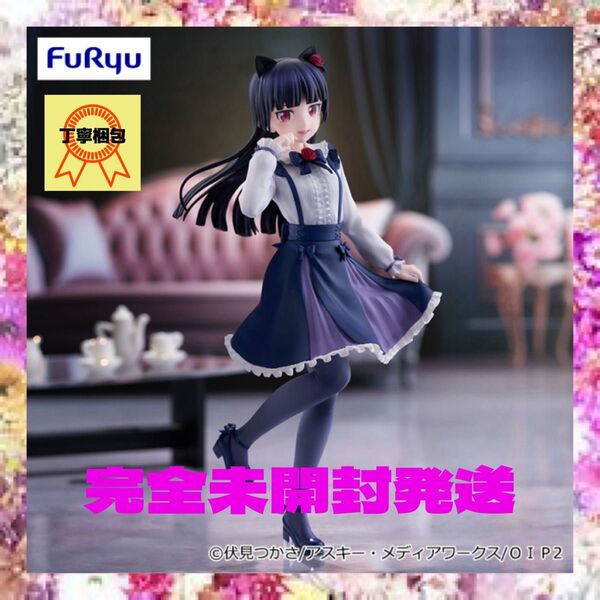 俺の妹がこんなに可愛いわけがない。Trio-Try-iT Figureー黒猫ー