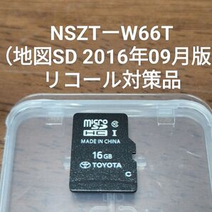 NSZTーW66Tリコール対策品(地図SD 2016年09月版)トヨタ純正ナビ