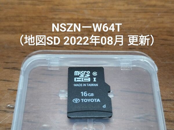 NSZNーW64T(地図SD 2022年08月 更新)トヨタ純正ナビ