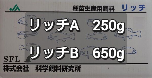 科学飼料研究所 リッチA250gリッチB650g 計900g メダカ めだか 金魚 エサ 餌 ネコポス発送