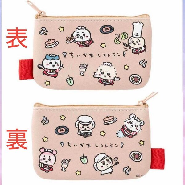 ちいかわレストラン ポーチ ちっちゃいみんな