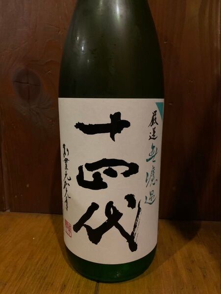 十四代 純米吟醸 厳選 無濾過 2025年6月 1,800ml