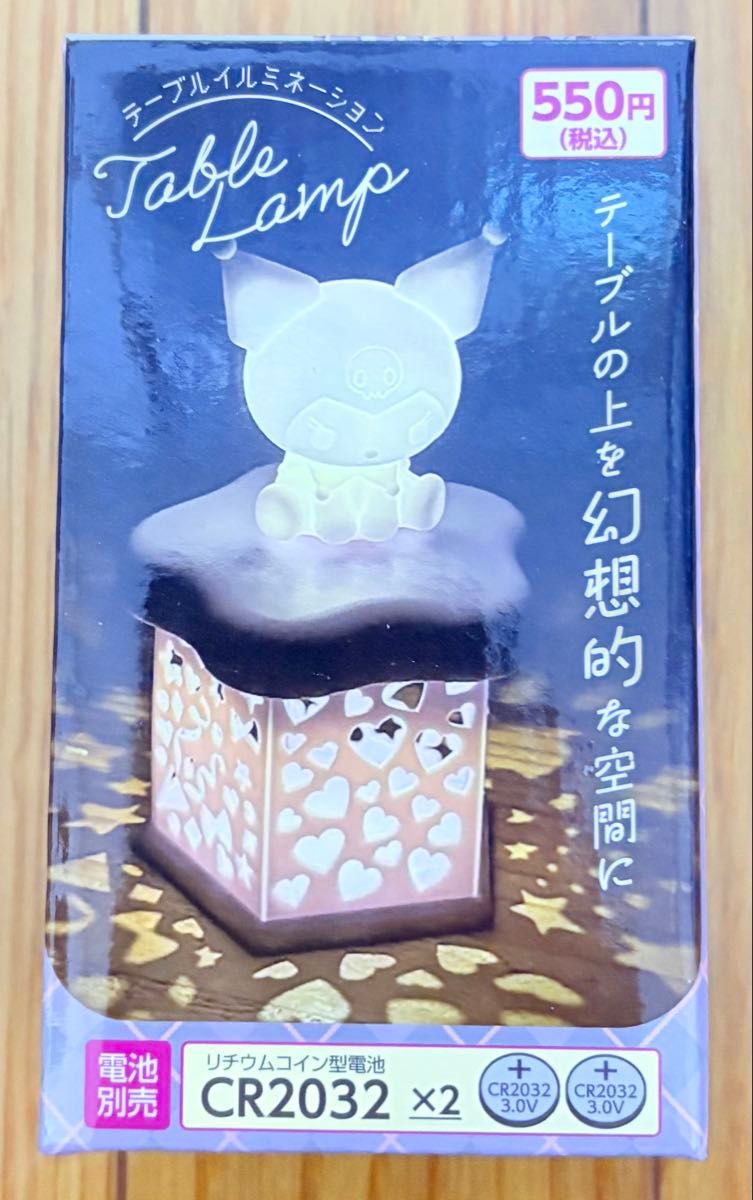 テーブルイルミネーション　クロミ　ダイソー