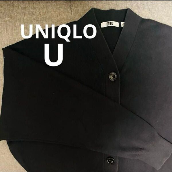 UNIQLO U ユニクロ ユー ショートカーディガン ブラック XL 長袖 ニット 強撚コットン 総棒針編み Vネック セーター