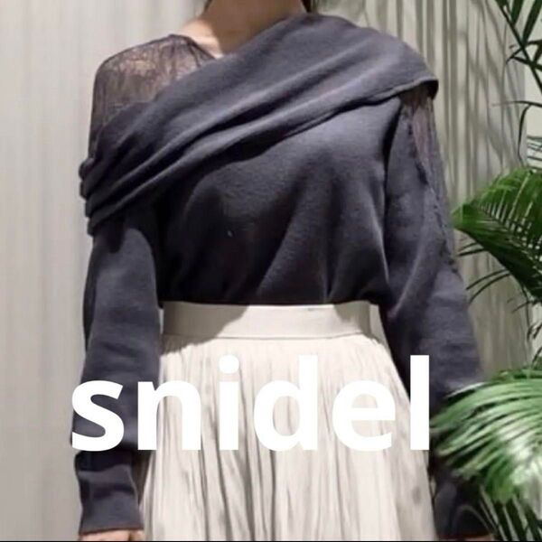 snidel レースコンビニットプルオーバー オフショルダー アシメ スナイデル ニット セーター レース トップス 長袖 グレー