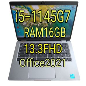 DELL Latitude5320/i5-1145G7/SSD256GB/メモリ16GB/Office2021/