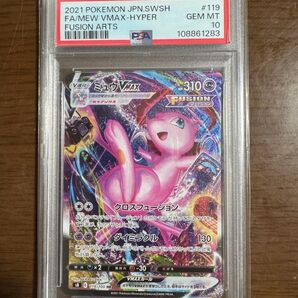 ミュウVMAX PSA10 ポケモンカード