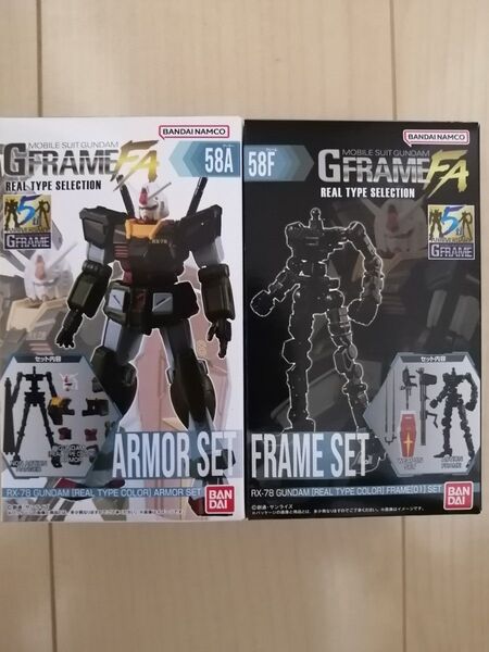GフレームFA リアルタイプ ガンダム フレームアーマー2個セット 新品未開封 REALTYPE SELECTION