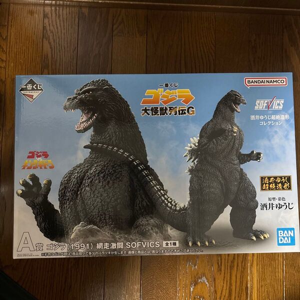 一番くじ ゴジラ 大怪獣列伝G A賞 ゴジラ(1991)網走激闘 SOFVICS ゴジラ 一番くじ SOFVICS 大怪獣列伝G