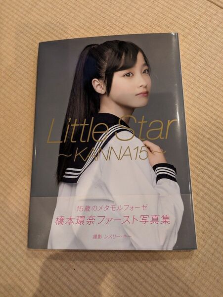 橋本環奈ファースト写真集 Little Star ~KANNA15