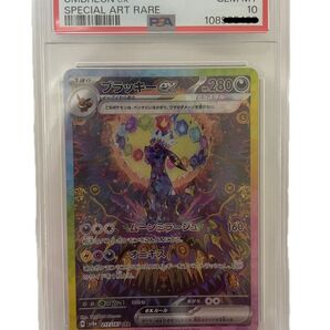 ブラッキーex SAR PSA10 テラスタルフェス