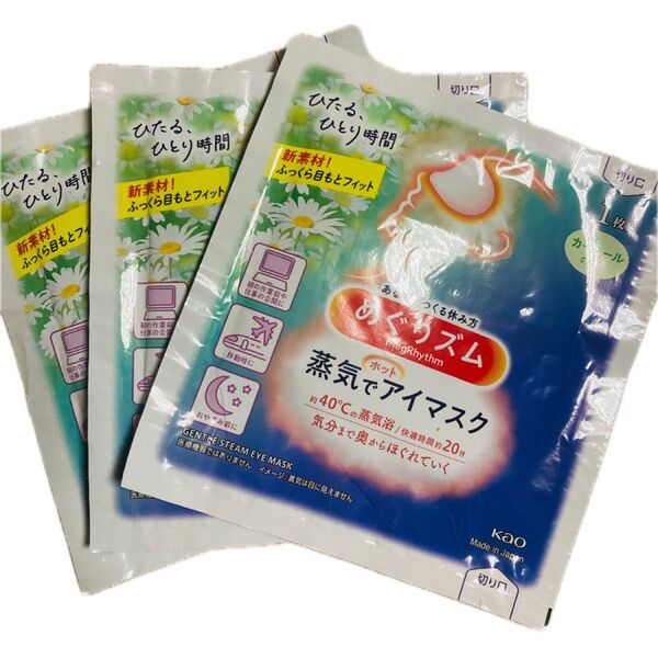 めぐりズム 蒸気でホットアイマスク カモミールの香り 3枚セット 花王