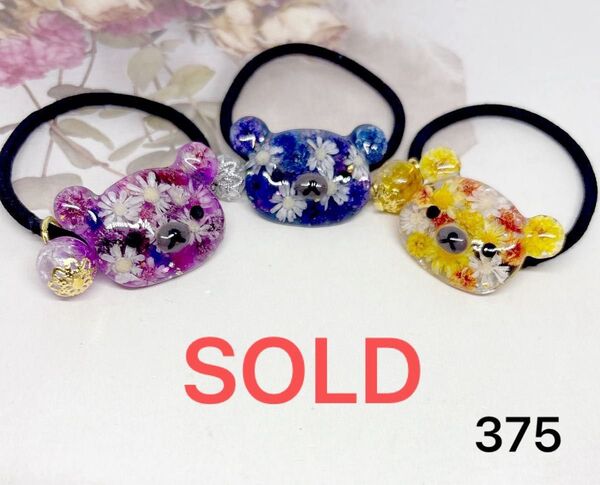 お取り置き ハンドメイド レジン くまちゃんヘアゴム3個セット
