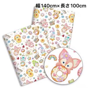 ダフフレ 生地 ドーナツ【560】 約幅140cm×長さ100cm
