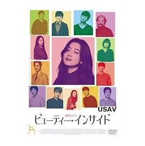 新品未開封 ビューティー・インサイド [DVD ハン・ヒョジュ 上野樹里 パク
