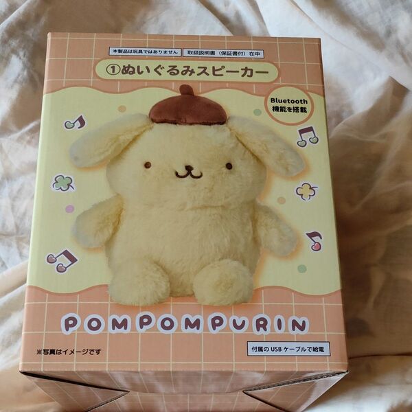 ポムポムプリン ぬいぐるみスピーカー Bluetooth
