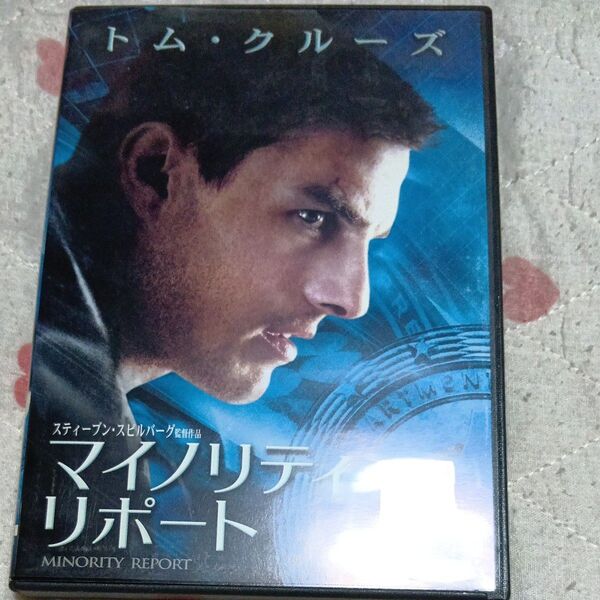 マイノリティリポート DVD