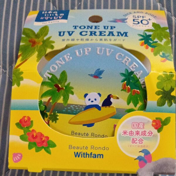 セール!!ビューテロンド Withfam トーンアップUVクリーム SPF50+ PA++++ 65g顔からだ用