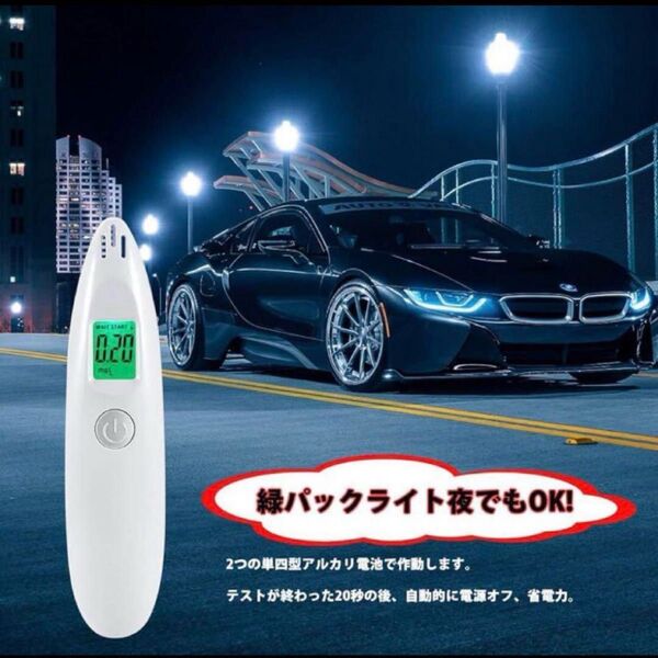 飲酒検知器 LCD デジタル表示 アルコール チェッカー 事故 罰金 飲み会