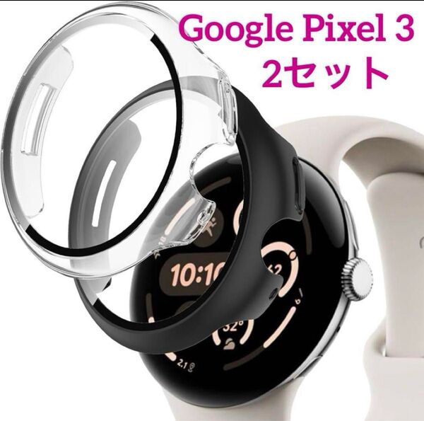Google Pixel Watch 3 ケース 45mm ブラック+クリア 2色セット Watch
