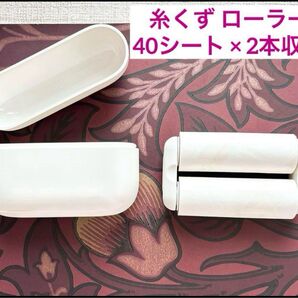 ★BLACK FRIDAY価格★ 糸くず ローラー 40シート × 2本 衣類 ゴミ取り 旅行 仕事 コンパクト ホコリ取り 毛取
