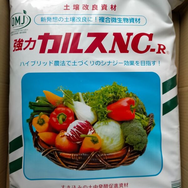強力カルスNC-R 土壌改良 粉状 1kg