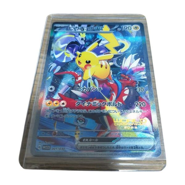 ポケモンカード wcs2023 横浜記念デッキ ピカチュウex プロモ