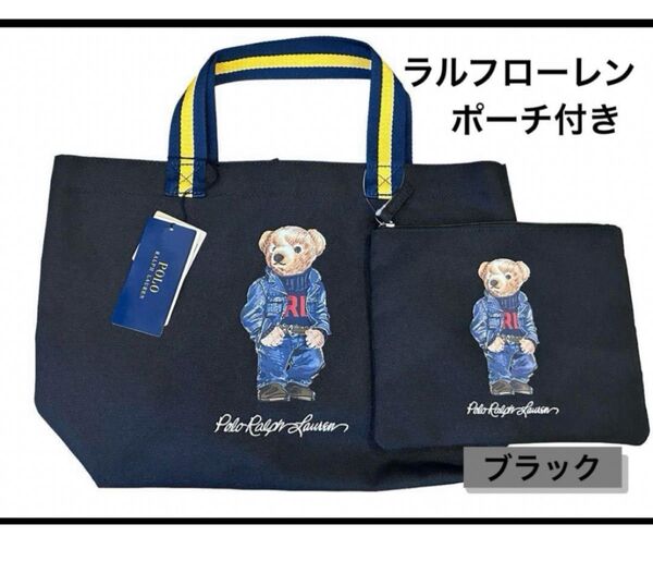 セール【新品/ポーチ付】ラルフローレン ポロベア バッグ