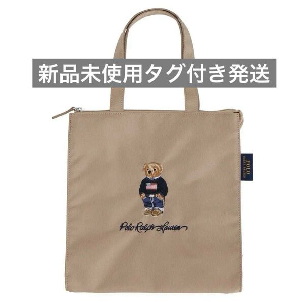 最新作!【新品】ラルフローレン ポロベア トートバッグ